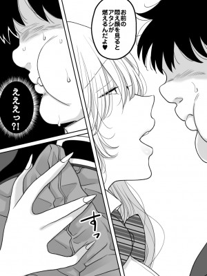 [ちょくばす]  嫌いな食べ物を無理やり詰め込んでくる女_10