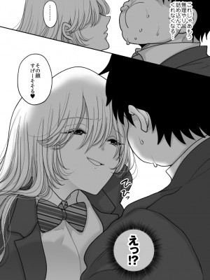 [ちょくばす]  嫌いな食べ物を無理やり詰め込んでくる女_09