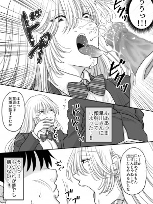 [ちょくばす]  嫌いな食べ物を無理やり詰め込んでくる女_16