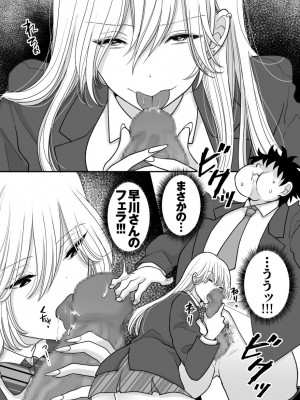 [ちょくばす]  嫌いな食べ物を無理やり詰め込んでくる女_14