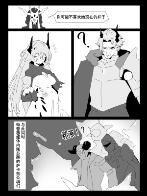 [明日方舟] 最后的馈赠 博士×特蕾西娅 (アークナイツ) [中国翻訳]_6