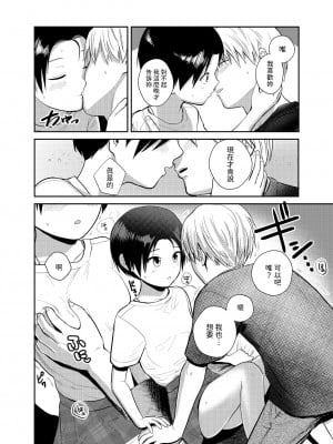 [サークルフンニャカ (フンニャカ)] 王子様系女子のかわいいトコロ  [中国翻訳]_15
