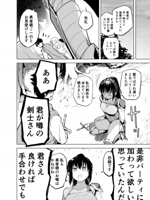 [かえでもみじ (しじょっこ)] 勇者ああああと仲間たち 囚われた女剣士 [DL版]_18