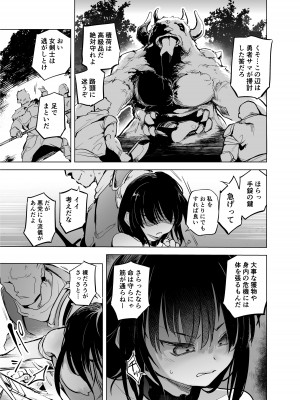[かえでもみじ (しじょっこ)] 勇者ああああと仲間たち 囚われた女剣士 [DL版]_15