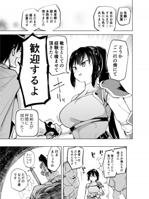 [かえでもみじ (しじょっこ)] 勇者ああああと仲間たち 囚われた女剣士 [DL版]_19