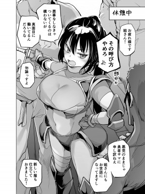 [かえでもみじ (しじょっこ)] 勇者ああああと仲間たち 囚われた女剣士 [DL版]_20