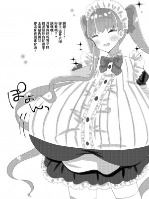 [ちょこれぃとじゃむ (こあら)] リップちゃんは何着てもカワイイ vol.1 (Fate／Grand Order) [DL版] [中国翻訳]_02