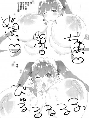 [ちょこれぃとじゃむ (こあら)] リップちゃんは何着てもカワイイ vol.1 (Fate／Grand Order) [DL版] [中国翻訳]_11