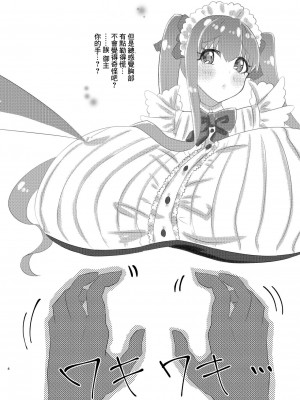 [ちょこれぃとじゃむ (こあら)] リップちゃんは何着てもカワイイ vol.1 (Fate／Grand Order) [DL版] [中国翻訳]_03