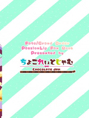 [ちょこれぃとじゃむ (こあら)] リップちゃんは何着てもカワイイ vol.1 (Fate／Grand Order) [DL版] [中国翻訳]_14