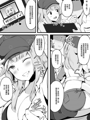 [こらんだむ] セックスしたら出られない部屋 出られなくなった男編 [中国翻訳]_3