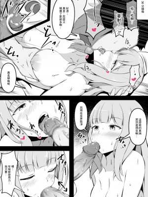 [こらんだむ] セックスしたら出られない部屋 出られなくなった男編 [中国翻訳]_5