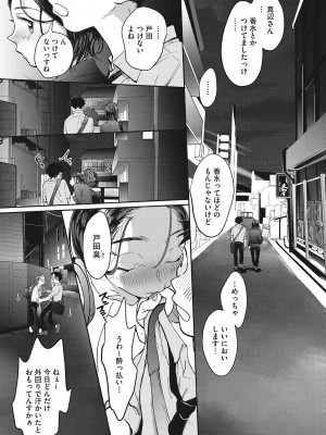 [でんぶ腿] キミの体温 [DL版]_150