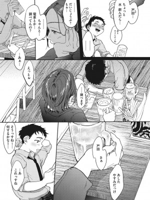 [でんぶ腿] キミの体温 [DL版]_148