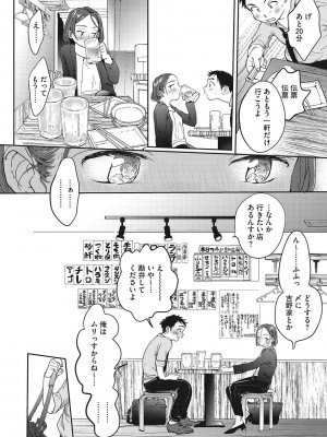 [でんぶ腿] キミの体温 [DL版]_149
