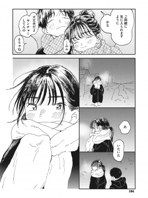 [でんぶ腿] キミの体温 [DL版]_193