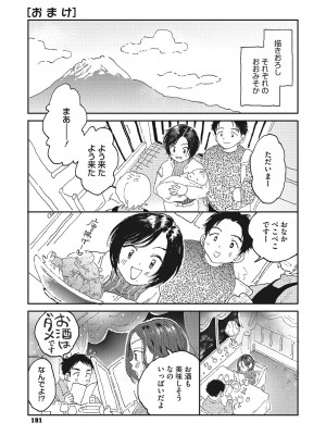 [でんぶ腿] キミの体温 [DL版]_190