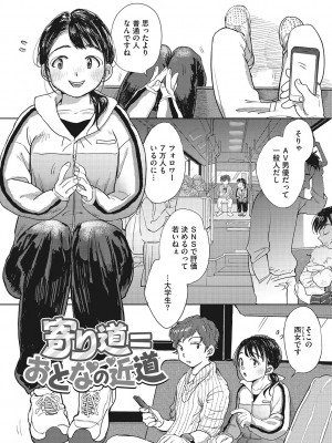 [でんぶ腿] キミの体温 [DL版]_120
