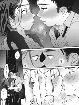 [でんぶ腿] キミの体温 [DL版]_152