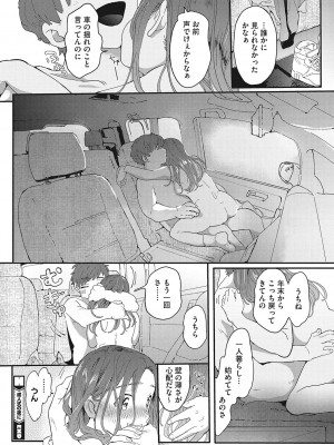[でんぶ腿] キミの体温 [DL版]_063