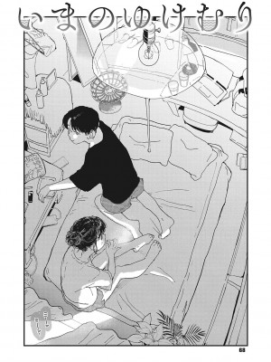 [でんぶ腿] キミの体温 [DL版]_067