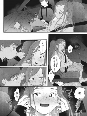 [でんぶ腿] キミの体温 [DL版]_045
