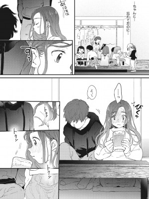 [でんぶ腿] キミの体温 [DL版]_041