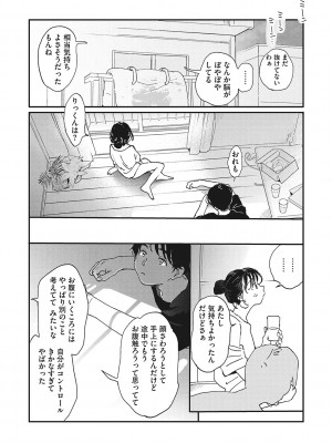 [でんぶ腿] キミの体温 [DL版]_092