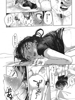 [でんぶ腿] キミの体温 [DL版]_135