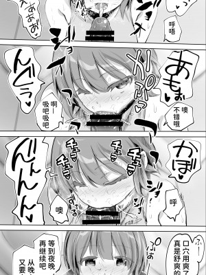 [STUDIOふあん (来鈍)] 陸上部ユキは俺の生オナホ！！！ [潇洒个人汉化]_57