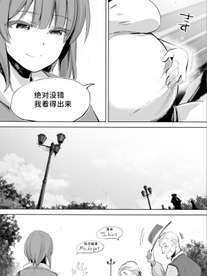 [STUDIOふあん (来鈍)] 陸上部ユキは俺の生オナホ！！！ [潇洒个人汉化]_83
