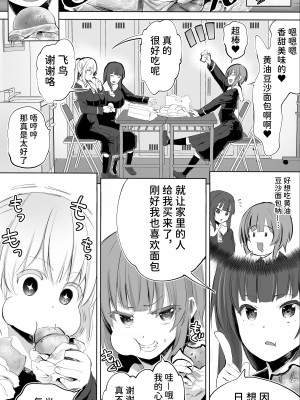 [STUDIOふあん (来鈍)] 陸上部ユキは俺の生オナホ！！！ [潇洒个人汉化]_22