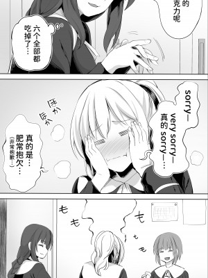 [STUDIOふあん (来鈍)] 陸上部ユキは俺の生オナホ！！！ [潇洒个人汉化]_26
