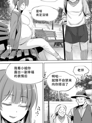 [STUDIOふあん (来鈍)] 陸上部ユキは俺の生オナホ！！！ [潇洒个人汉化]_82