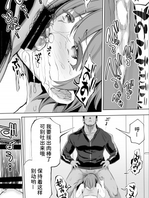 [STUDIOふあん (来鈍)] 陸上部ユキは俺の生オナホ！！！ [潇洒个人汉化]_54