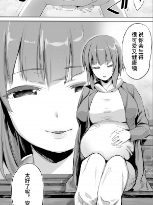 [STUDIOふあん (来鈍)] 陸上部ユキは俺の生オナホ！！！ [潇洒个人汉化]_84