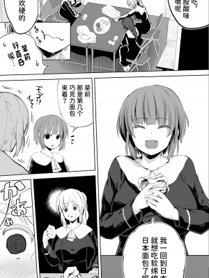 [STUDIOふあん (来鈍)] 陸上部ユキは俺の生オナホ！！！ [潇洒个人汉化]_24