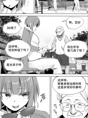 [STUDIOふあん (来鈍)] 陸上部ユキは俺の生オナホ！！！ [潇洒个人汉化]_81