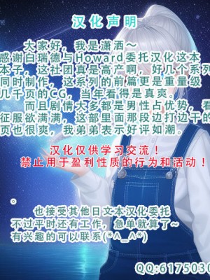 [STUDIOふあん (来鈍)] 陸上部ユキは俺の生オナホ！！！ [潇洒个人汉化]_85