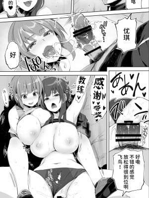 [STUDIOふあん (来鈍)] 陸上部ユキは俺の生オナホ！！！ [潇洒个人汉化]_09