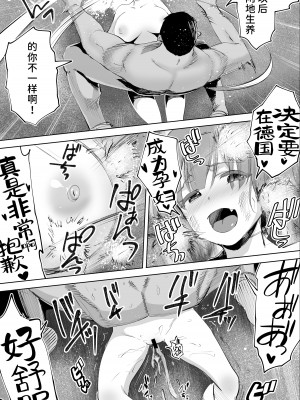 [STUDIOふあん (来鈍)] 陸上部ユキは俺の生オナホ！！！ [潇洒个人汉化]_64
