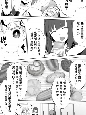 [STUDIOふあん (来鈍)] 陸上部ユキは俺の生オナホ！！！ [潇洒个人汉化]_23