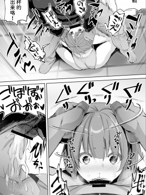 [STUDIOふあん (来鈍)] 陸上部ユキは俺の生オナホ！！！ [潇洒个人汉化]_51