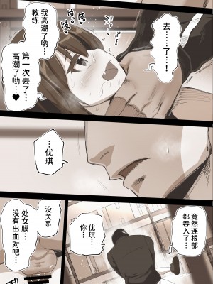 [STUDIOふあん (来鈍)] 陸上部ユキは俺の生オナホ！！！ [潇洒个人汉化]_69