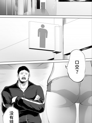 [STUDIOふあん (来鈍)] 陸上部ユキは俺の生オナホ！！！ [潇洒个人汉化]_48
