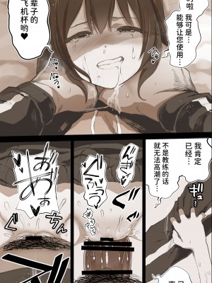 [STUDIOふあん (来鈍)] 陸上部ユキは俺の生オナホ！！！ [潇洒个人汉化]_70
