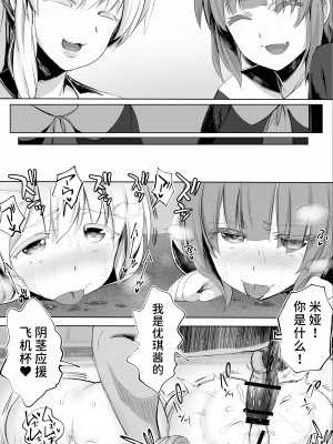 [STUDIOふあん (来鈍)] 陸上部ユキは俺の生オナホ！！！ [潇洒个人汉化]_27