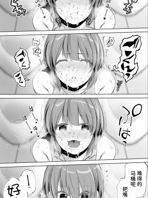 [STUDIOふあん (来鈍)] 陸上部ユキは俺の生オナホ！！！ [潇洒个人汉化]_56