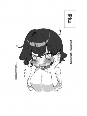 [MM] べろちゅー大好きめいちゃん [张佳乐个人汉化]_43
