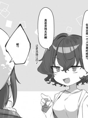 [MM] べろちゅー大好きめいちゃん [张佳乐个人汉化]_05